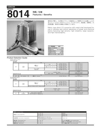 8014 - KYOCERA Connector Products