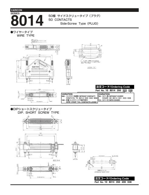 8014 - KYOCERA Connector Products