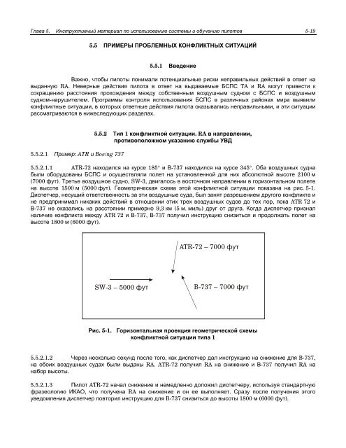 Ð ÑÐºÐ¾Ð²Ð¾Ð´ÑÑÐ²Ð¾ Ð¿Ð¾ Ð±Ð¾ÑÑÐ¾Ð²Ð¾Ð¹ ÑÐ¸ÑÑÐµÐ¼Ðµ Ð¿ÑÐµÐ´ÑÐ¿ÑÐµÐ¶Ð´ÐµÐ½Ð¸Ñ ...