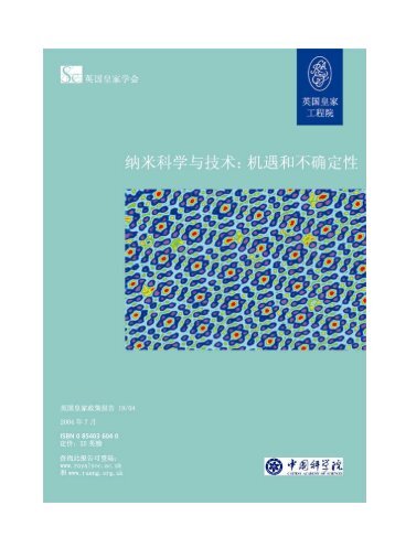 PDFéä»¶ - ä¸­å½åå­¦æåç½