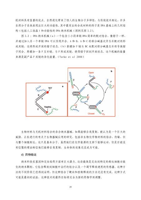 PDFéä»¶ - ä¸­å½åå­¦æåç½