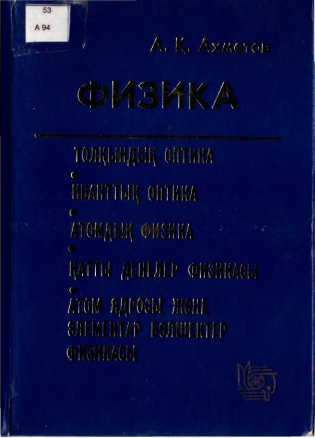 Мен секс үшін орындықта біреуді кездестірдім.