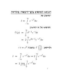 .zeixlet zehpicxewa yeniyl `nbec - Technion moodle