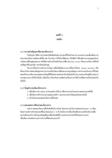 à¸£à¸²à¸¢à¸à¸²à¸ COE2011-21.pdf - à¸¡à¸«à¸²à¸§à¸´à¸à¸¢à¸²à¸¥à¸±à¸¢à¸à¸­à¸à¹à¸à¹à¸