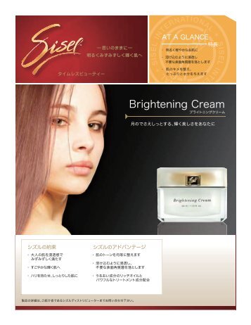 Brightening Cream