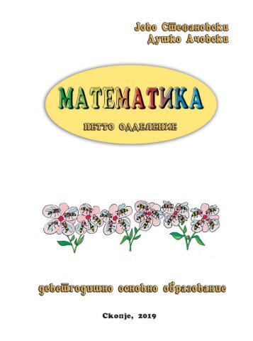 matematika_mak_6.pdf