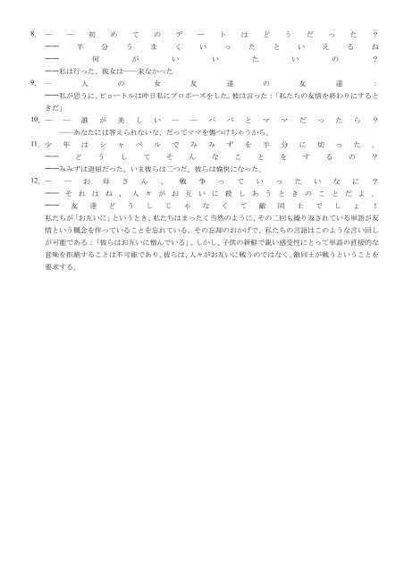 8 初 め て