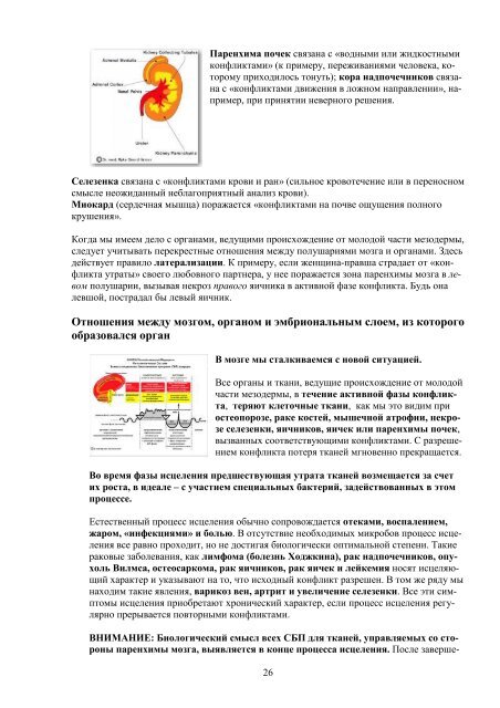 Пять биологических законов