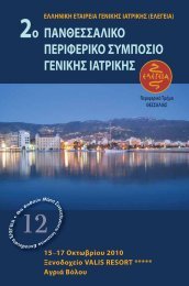 + ÎÎ±ÏÎµÎ²Î¬ÏÏÎµ ÏÎ¿ ÏÎµ Î¼Î¿ÏÏÎ® PDF