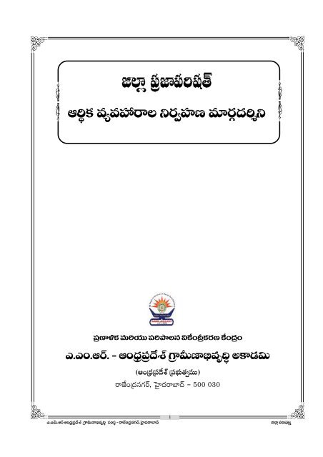 Financial Management Of Zilla Parishad Financial Management Of Zilla Parishad