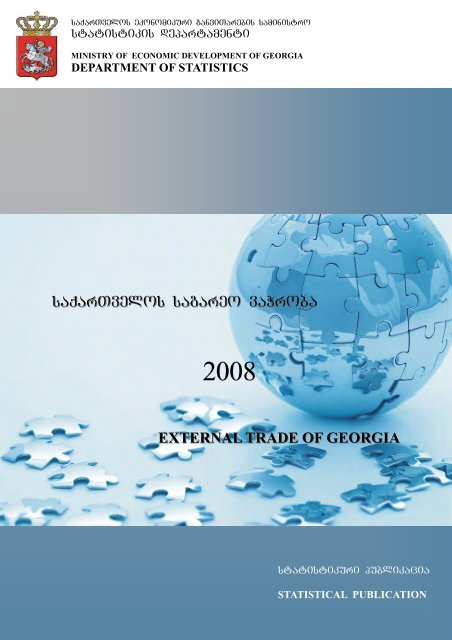 External Trade of Georgia_2008.pdf - GeoStat.Ge