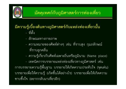 à¹à¸±à¹à¸µà¹à¸ à¸¹à¸¡à¸´à¸¨à¸²à¸ªà¸à¸£à¹à¸à¸±à¸à¸à¸²à¸£à¸à¹à¸­à¸à¹à¸à¸µà¸¢à¸§