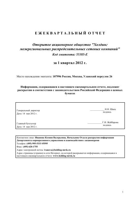 Контрольная работа по теме Анализ деятельности ОАО 