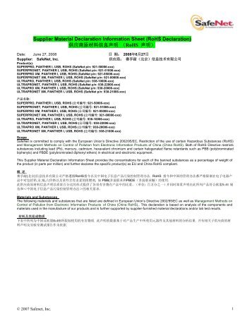 Supplier Material Declaration Information Sheet (RoHS ... - SafeNet