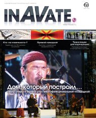 ÐÐ°Ð³ÑÑÐ·Ð¸ÑÑ PDF - InAVate