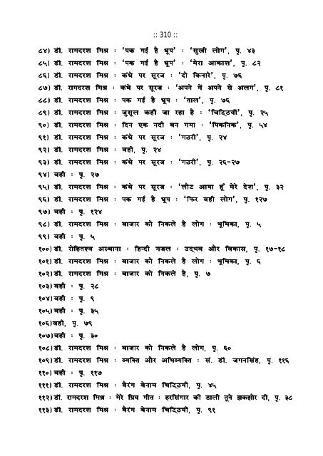 Download (1186Kb) - Etheses - Saurashtra University