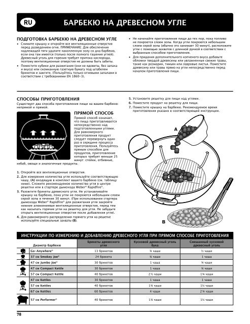 charcoal grill owner's guide guide d'utilisation du barbecue ... - Weber