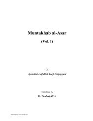 Muntakhab al-Asar (vol. 1) - Ziaraat.com