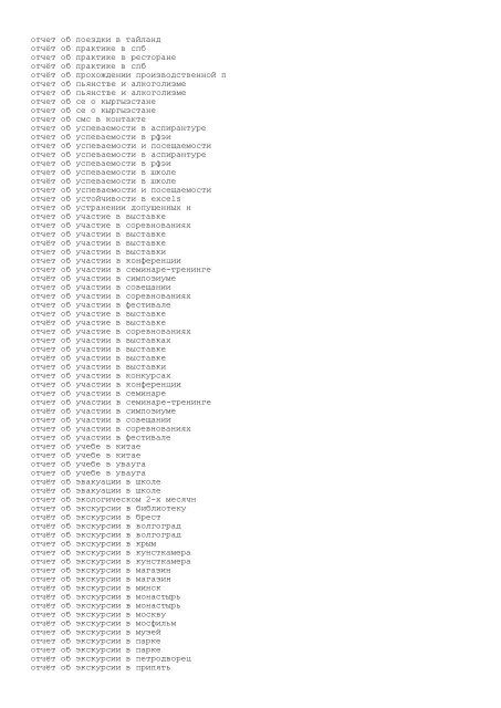 Реферат: Отчет о прохождении преддипломной практики в ИФНС 25