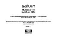 Saturn MultiCAN-200U - Realxenon.ru