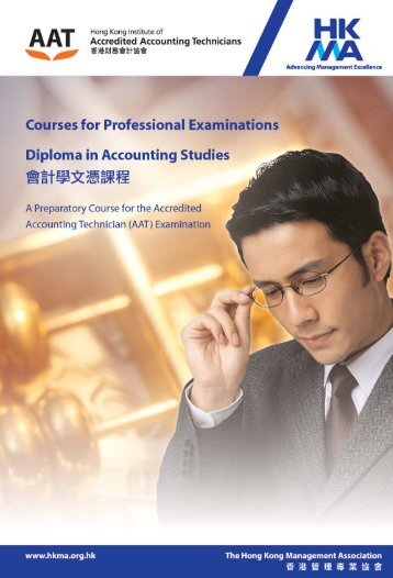 diploma in accounting studies - Hong Kong Management Association