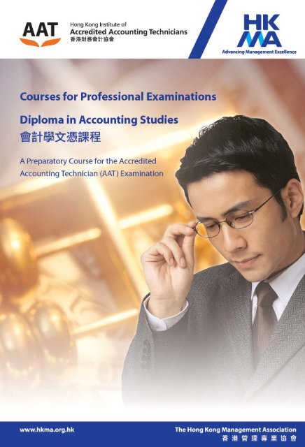 diploma in accounting studies - Hong Kong Management Association