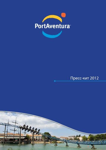 ÐÑÐµÑÑ-ÐºÐ¸Ñ 2012 - PortAventura