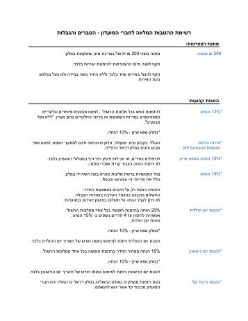 ×××××××ª ××¡××¨×× - ××××¢××× ×××¨× × ××××× ××××××ª ×¨×©×××ª - ×¨×©×ª ×××× ××ª ×××¨×¡