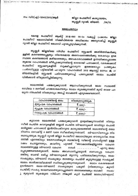 Auction Notice - unclaimed vehicles disposal in ... - Kerala Police