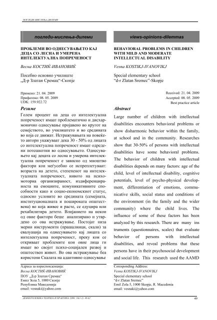 Ð ÐµÐ·Ð¸Ð¼Ðµ Abstract - Journal of Special Education and Rehabilitation