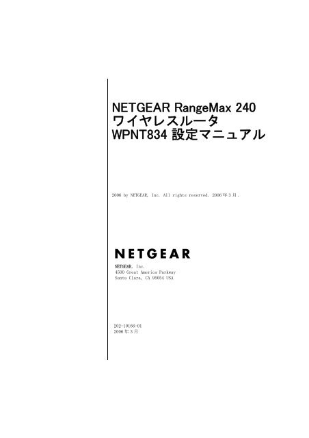 PDFç‰ˆï¼š2.06MB - ãƒãƒƒãƒˆãƒ¯ãƒ¼ã‚¯æ©Ÿå™¨