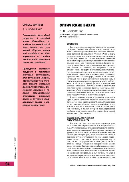 Документ полностью Opticeskievicri.pdf - Viperson