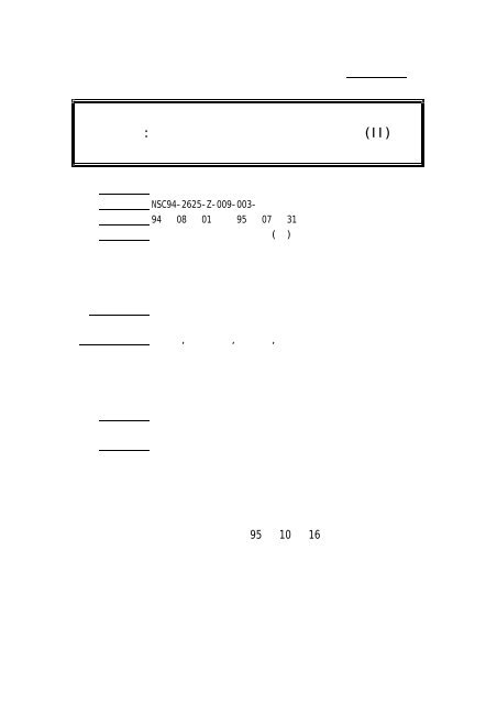 View/Open - åç«äº¤éå¤§å­¸