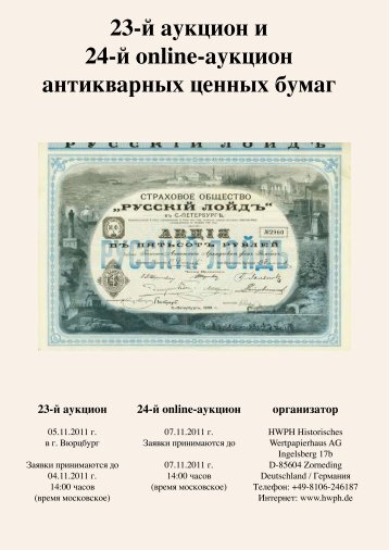 Русскоязычная версия - HWPH AG