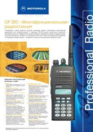 Motorola GP380