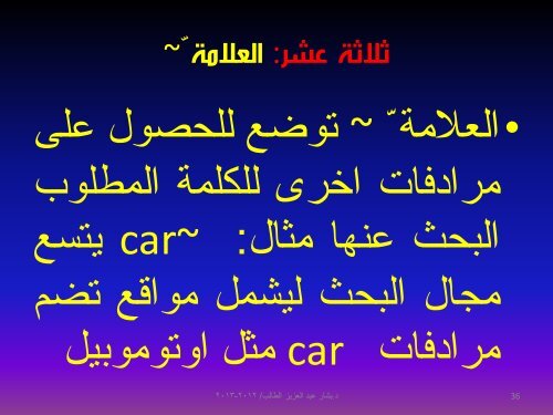 Ø§Ø³Ø£Ø³ÙØ§Øª Ø§ÙØ¨Ø­Ø« Ø¹ÙÙ ÙÙØ§ÙØ¹ Ø§ÙØ§ÙØªØ±ÙÙØª