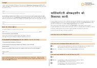 Hindi_Parliamentary Ombudsman complaint form