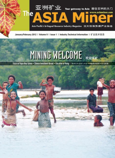 MINING WELCOME 欢迎采矿- The ASIA Miner