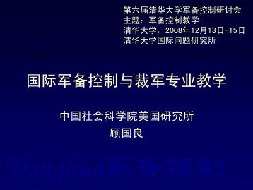 æ¼è®²ï¼ç¤¾ç§é¢ç¾å½æåæ§æå­¦ç»éª - æ¸åå¤§å­¦ç½ç»æå­¦