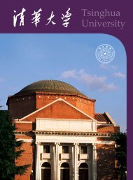 æ¸
å大å¦ç»åï¼ä¸è±æï¼