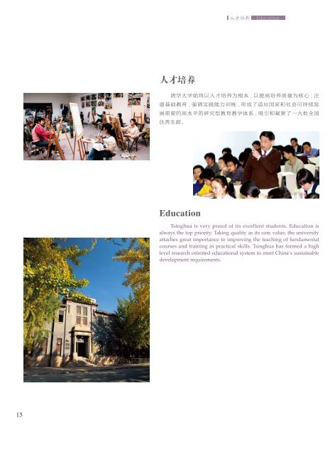 æ¸åå¤§å­¦ç»åï¼ä¸­è±æï¼