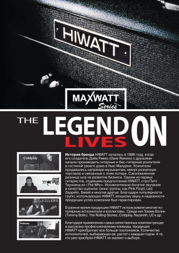 Hiwatt Maxwatt_2012_distr.indd