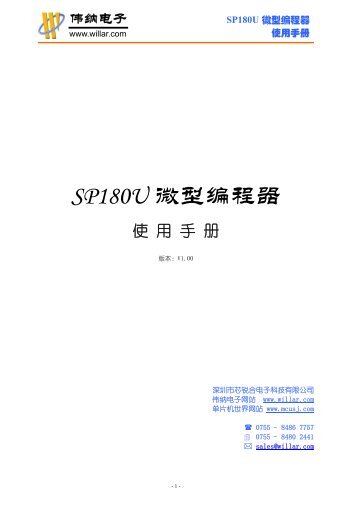 SP180U ä½¿ç¨æå