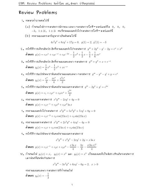 Review Problems