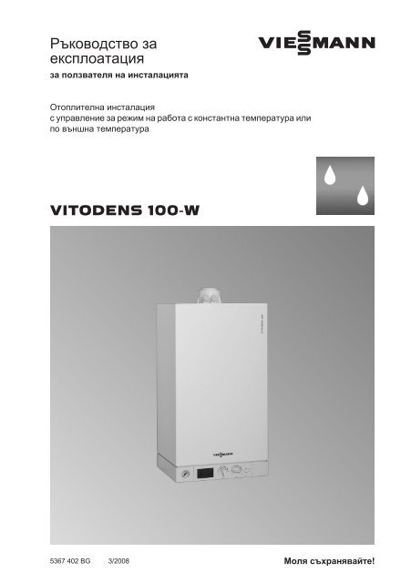 Vitodens 100 Instruction Manual.Pdf