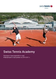 Swiss Tennis Academy