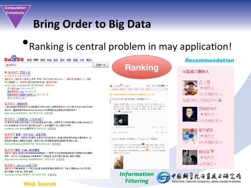 PPT - æ°æ®å·¥ç¨ä¸ç¥è¯å·¥ç¨æè²é¨éç¹å®éªå®¤