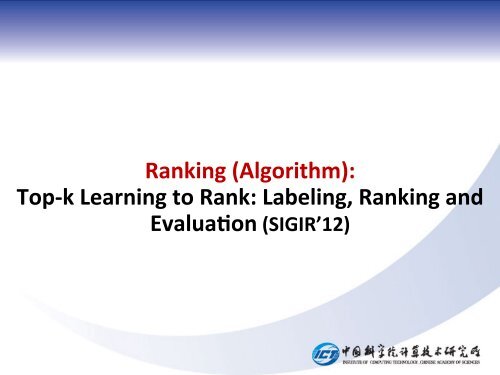 PPT - æ°æ®å·¥ç¨ä¸ç¥è¯å·¥ç¨æè²é¨éç¹å®éªå®¤