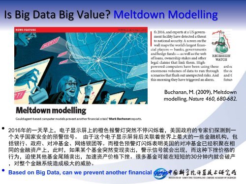 PPT - æ°æ®å·¥ç¨ä¸ç¥è¯å·¥ç¨æè²é¨éç¹å®éªå®¤