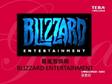 Blizzard Entertainment